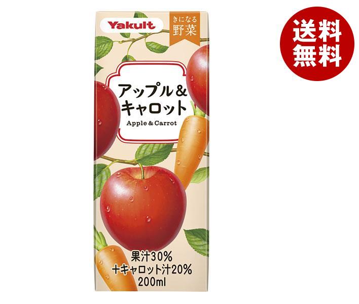 ヤクルト きになる野菜 アップル＆キャロット 200ml紙パック×24本入×(2ケース)