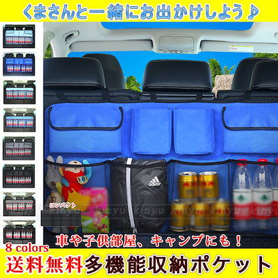 Qoo10 新品追加収納 車 収納 ポケット キャン カー用品