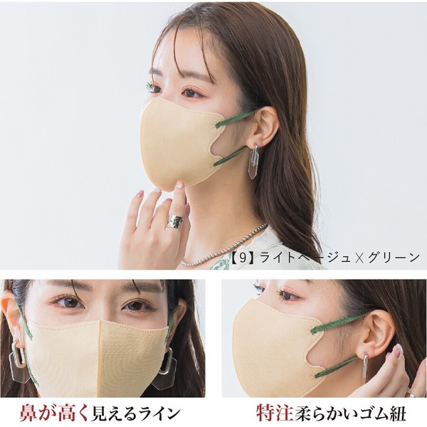 値引きする MASCLUB3D立体マスク 花粉症対策 3層構造　耳が痛くない快適 8色 フリーサイズ マスク Color:ライトベージュ