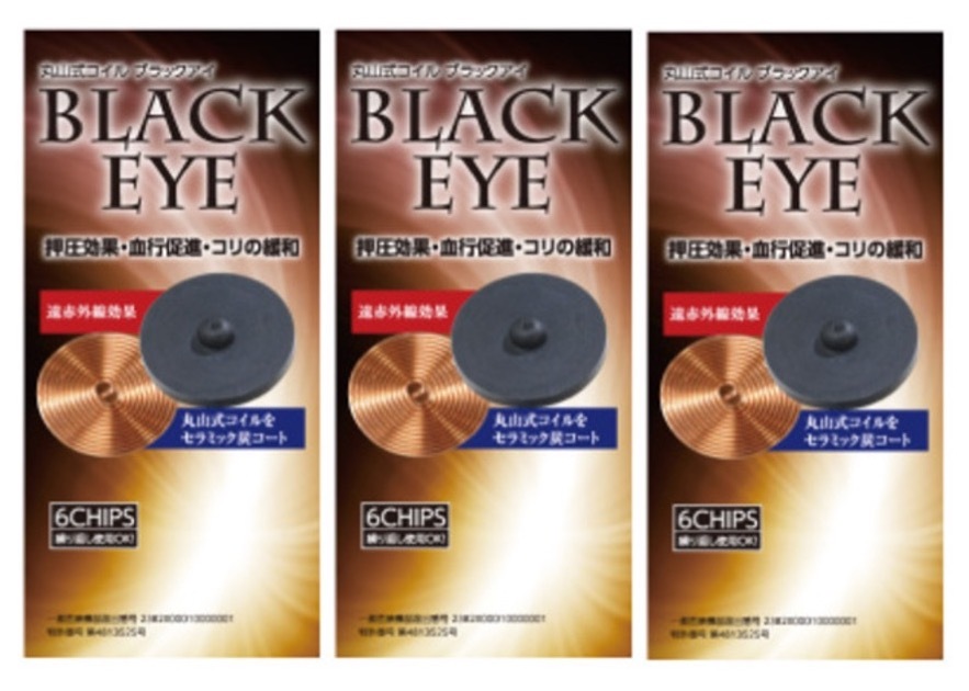 ユニカ ブラックアイ 6個入り 3個