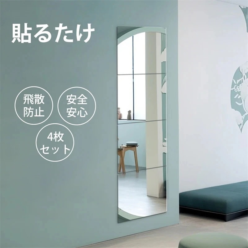 【20点セット】急速出荷アクリル製 ミラー 30x30cm 4枚セット どこでも貼れる 割れない鏡 鏡 全身 壁掛け 全身鏡 姿見鏡 おしゃれ 全身ミラー 割れにくい 非ガラス製 工具不要