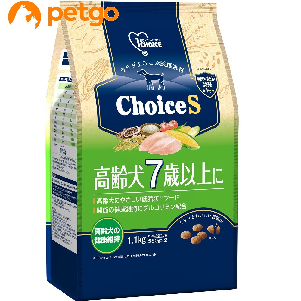 ファーストチョイス Choice S 高齢犬7歳以上に 1.1kg(550gx2)