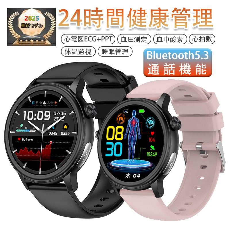 スマートウォッチ 日本製センサー 心電図ECG+PPG 血糖値 血圧測定 尿酸血中脂質測定 体温測定 血中酸素 高精度心拍数 健康管理 睡眠記録 着信通知 ギフト