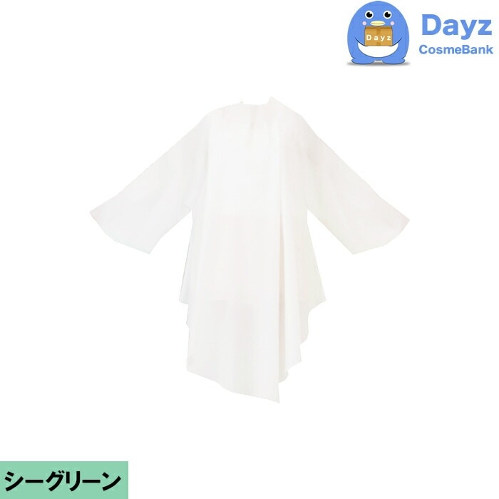 CATTLEA カトレア No 4003 シーグリーン　ソブールしわ袖付刈布　カット専用クロスキャンセル返品不可商品