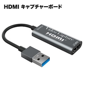 HDMI キャプチャーボード ゲーム キャプチャー USB3.0 ビデオキャプチャカード ゲーム実況生配信 画面共有 録画 ライブ会議 コン...