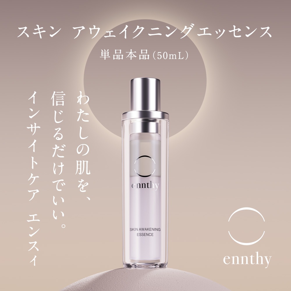 ennthy エンスィ スキンアウェイクニングエッセンス [本品] 美容液