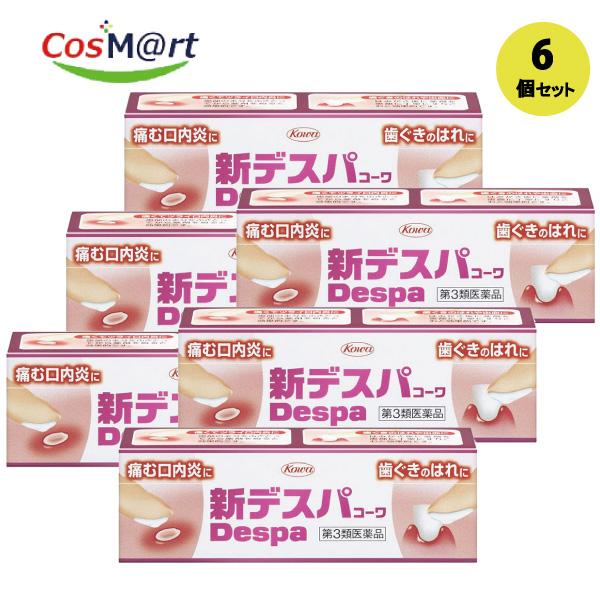 【6個セット】【第三類医薬品】【興和株式会社】新デスパコーワ7g(4987067215003-6)【ゆうパケットにて発送】 4,561円