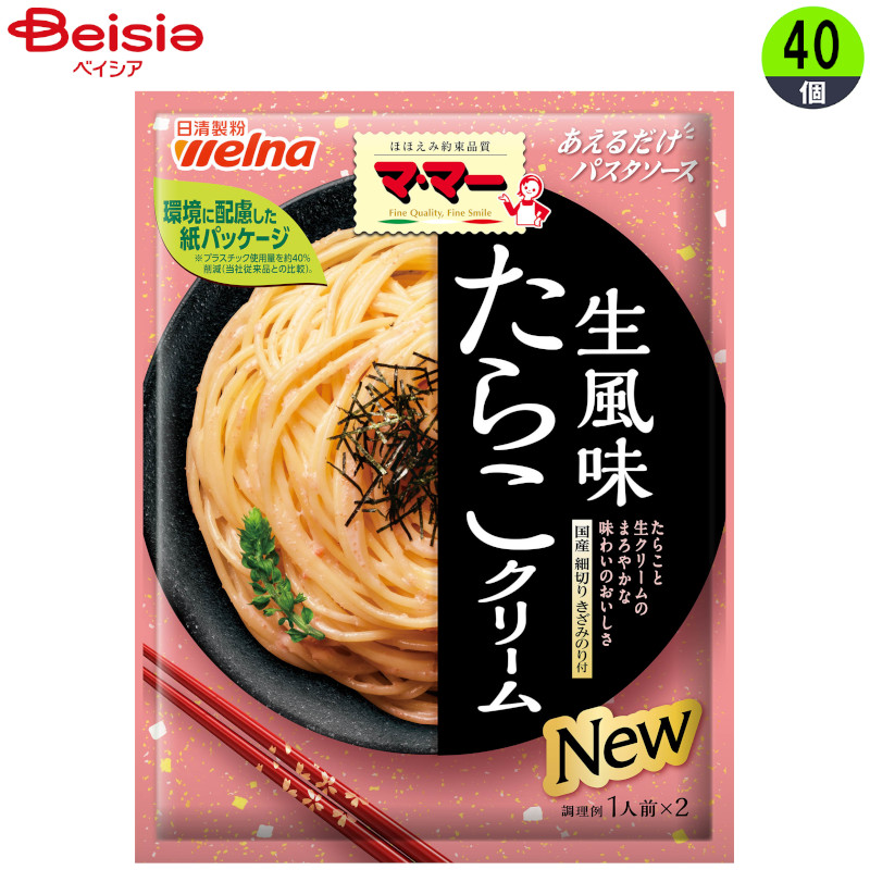 麺類 ママー アエルダケパスタソース タラコクリーム 50.8g×40個 まとめ買い 業務用