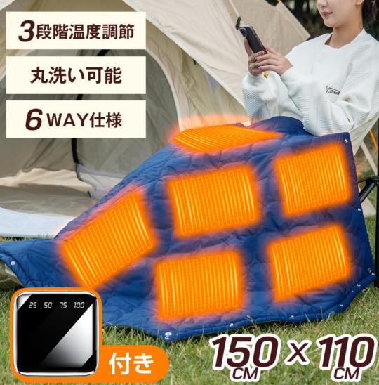 電気毛布 日本製10枚ヒーター 6WAY兼用 モバイルバッテリー付き 3段階温度調節 着る毛布 ひざ掛け 肩掛け USB給電タイプ 丸洗い可能 USB給電タイプ 着るコタツ