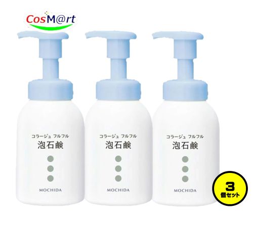 【3個セット】 持田ヘルスケア コラージュ フルフル泡石鹸 300mL (4987767625959-3)