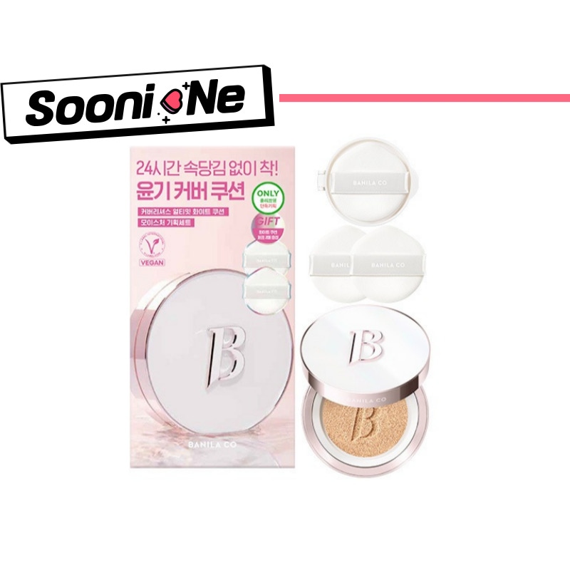 [韓国] アルティメットホワイトクッション モイスチャー, SPF50+, PA+++