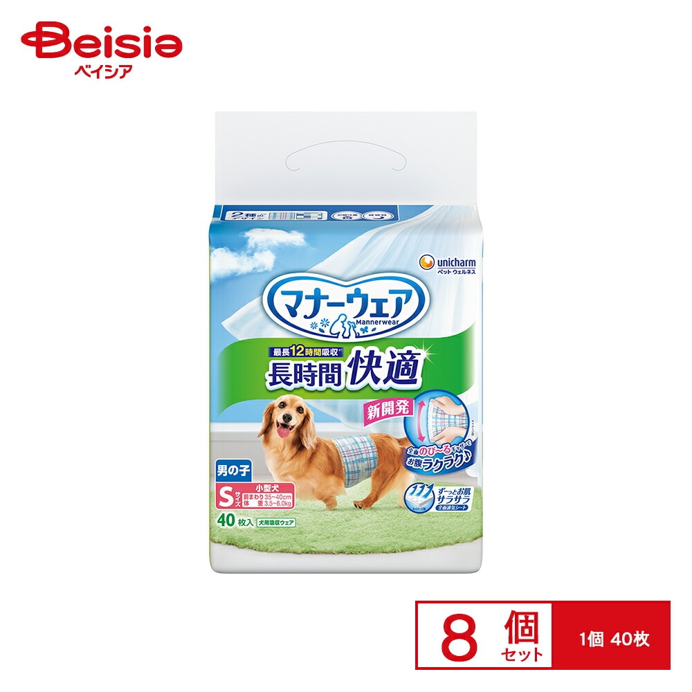 ユニ・チャーム マナーウェア 長時間快適オムツ 男の子用 S 40枚 x8