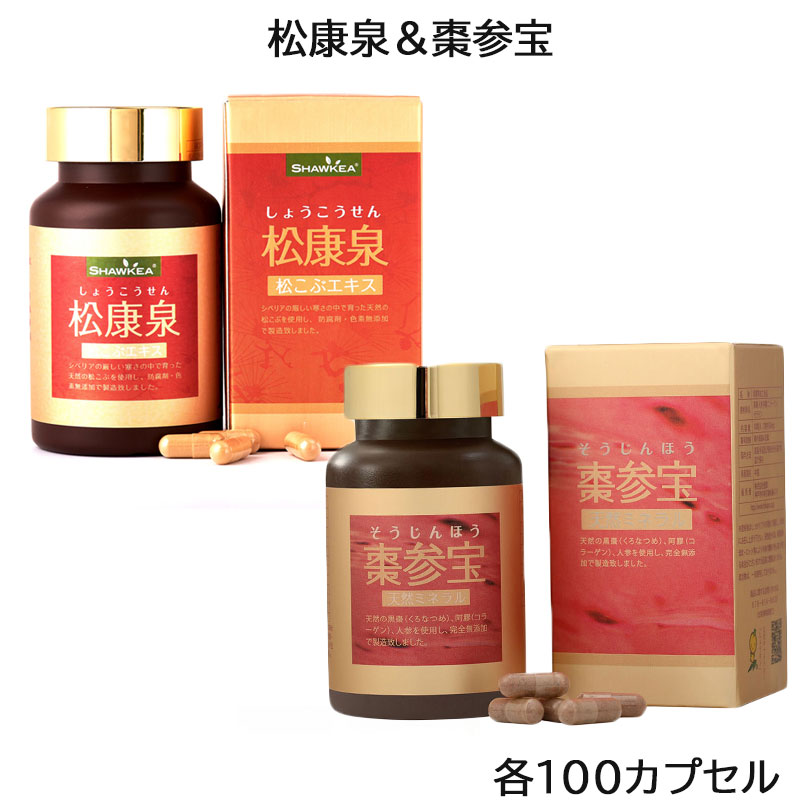 (セット) 松康泉 100カプセル ＆ 棗参宝 100カプセル 徳潤 サプリメント 健康補助食品 (送料無料)