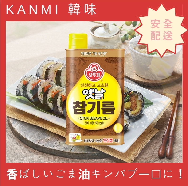 ごま油 500ml KPOP 韓国料理 韓国 ラーメン キムチ トッポッキ のり 韓国のり