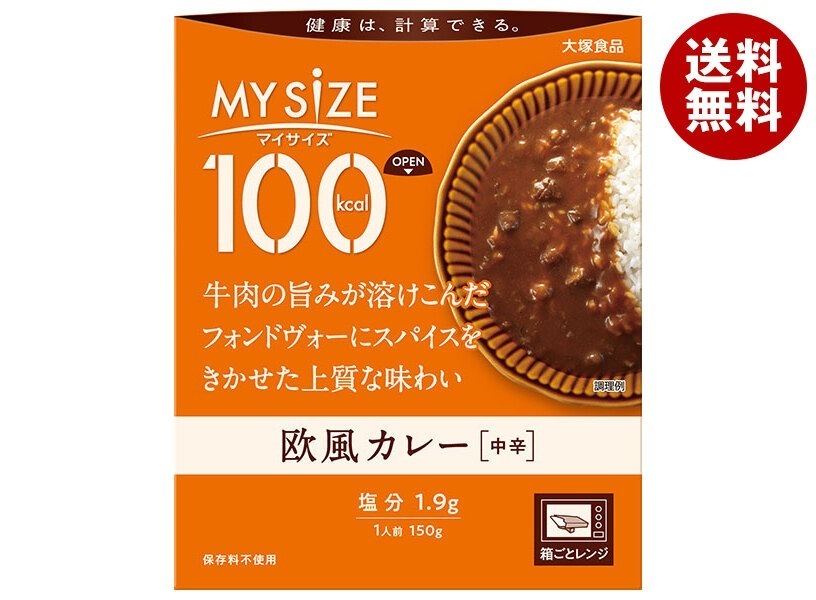大塚食品 マイサイズ 欧風カレー 中辛 150g×30個入×(2ケース)