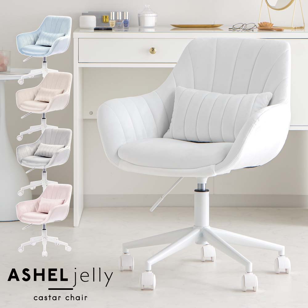 ダイニングチェア デスクチェア キャスター 白脚 椅子 肘付き オフィスチェア パソコンチェア ベロア調 おしゃれ 白 ホワイト 韓国風 くすみカラー ピンク 韓国 インテリア イス 子供 学習イス