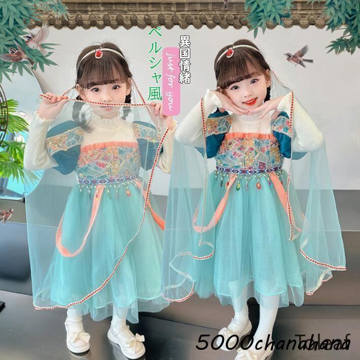 子供 子供 童話 ロリータ 仮装 ペルシャ風 お姫様 仮装 異国情緒衣装 女の子 コスチューム 服パーテ キッズ [本日のセール]コスプレ コスプレ