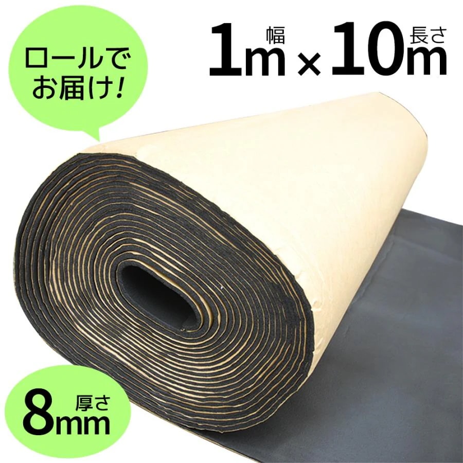 3日間発送 激安販売!デッドニングシート 10m 吸音 デッドニング 粘着 車 吸音材 8mm 自動車 防音 スピーカー ドア 天井 デッドニング材 雨音対策シート