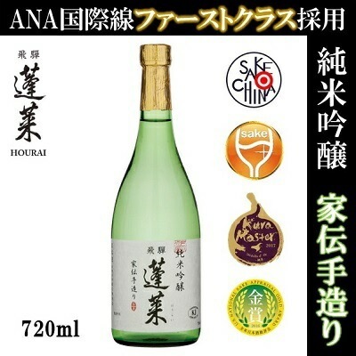 【送料無料】【飛騨の酒】 渡辺酒造店 純米吟醸 蓬莱 家伝手造り 720ml 6本【北海道東北九州四国沖縄県は必ず送料がかかります】