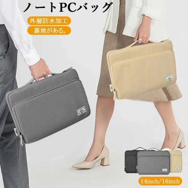 pcケース 女性 レディース 13.3インチ パソコンバッグ 14 15.6インチ パソコンケース 衝撃吸収 パソコンバッグ 撥水加工 取っ手付き PCバッグ 持ち歩き 通勤 ラップトップ ビジネス