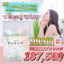 Qoo10 酪酸菌のおすすめ商品リスト Qランキング順 酪酸菌買うならお得なネット通販