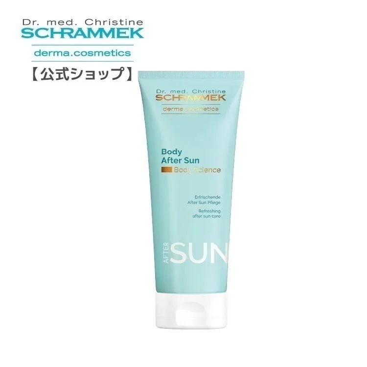 ボディクリーム ボディアフターサン 200mlシュラメック Schrammek 植物由来 スキンケア オールスキン ハーブエキス 日焼け止め アフターケア グリーンピール