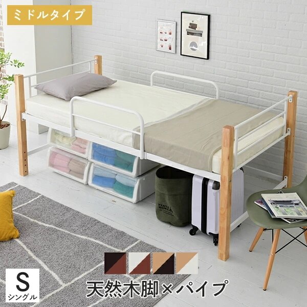 シングル ベッド 天然木 アイアン パイプ フレーム 高さ 96cm 幅 209cm 高め