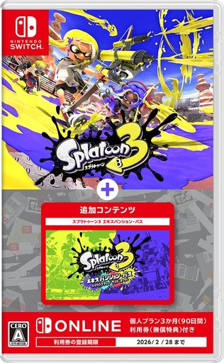 スプラトゥーン3 + エキスパンション・パス -SWITCH ゲームソフト