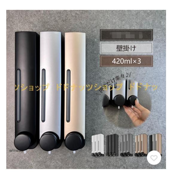【即納】シャンプーディスペンサー シャンプーボトル 3連 ソープディスペンサー 両面 テープ 壁掛け 壁 おしゃれ 詰め替え 大容量　バスルーム