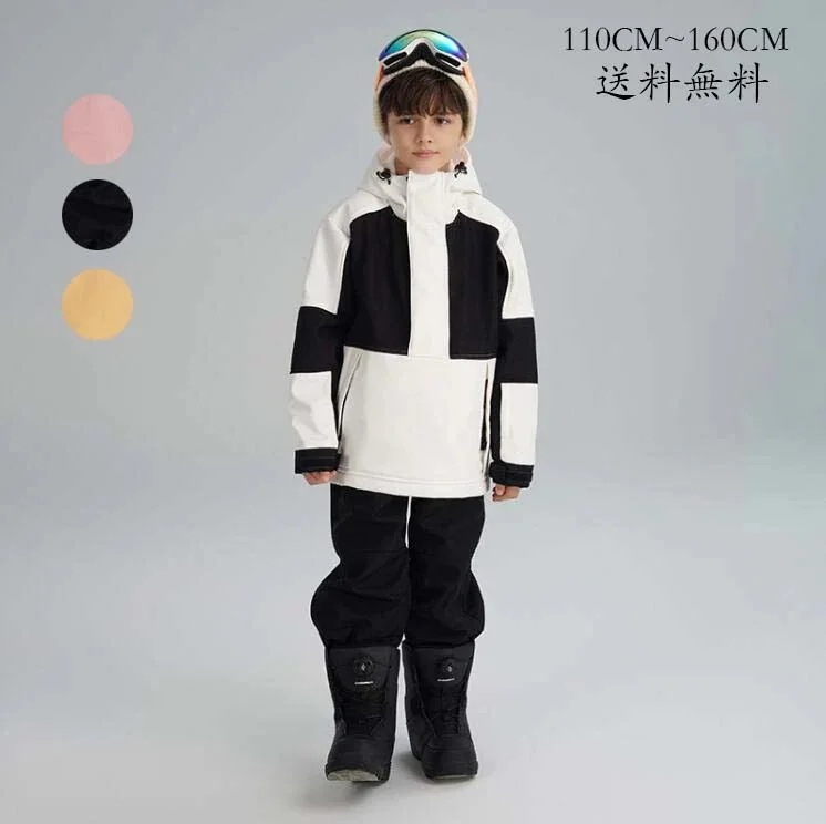 超低価格【1-3日出荷】新作入荷子供服雪服スノーウエアスキーウエア上下セットボーイズガールズセール激安キッズスキーウェアボードウェアジャケットパンツスノボウェアジュニア子供用雪遊び防水ス