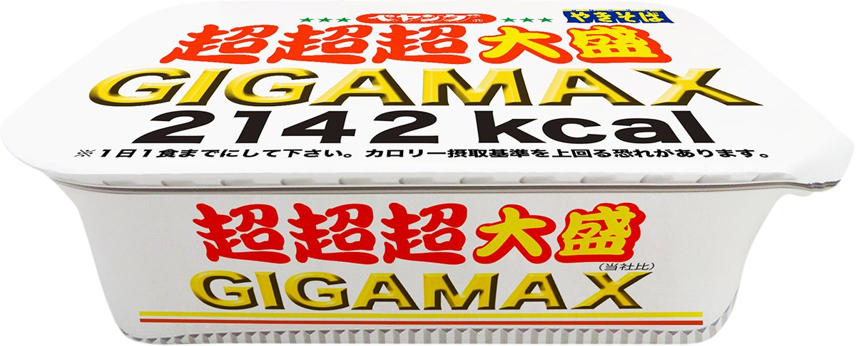 ソースやきそば超超超大盛 439g×8個