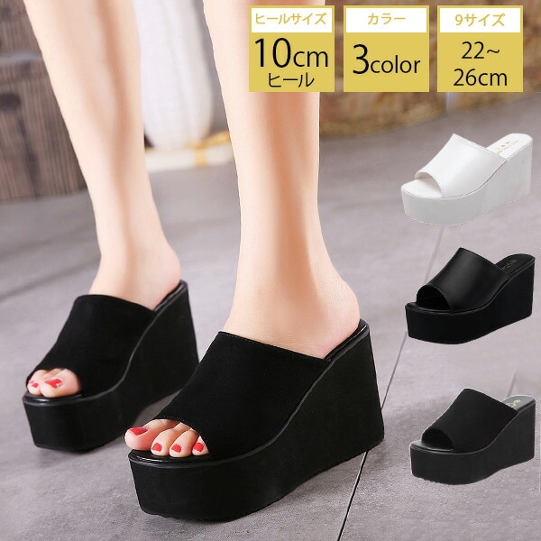 厚底サンダル レディース 歩きやすい 軽量 つっかけ ウェッジソール サンダル厚底 10cm オープントゥ 履きやすい サボ コンフォート ウェッジ 厚底 黒 白 サンダル 旅行 お洒落 5,579円