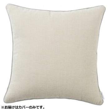 川島織物セルコン filo decor ジャイアント 背当クッションカバー 45x45cm LL1311 I アイボリー
