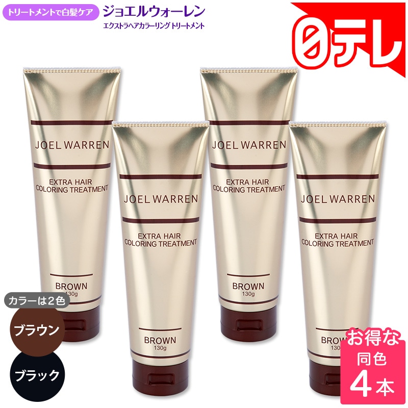 Qoo10] ジョエルウォーレン エクストラヘアカラー