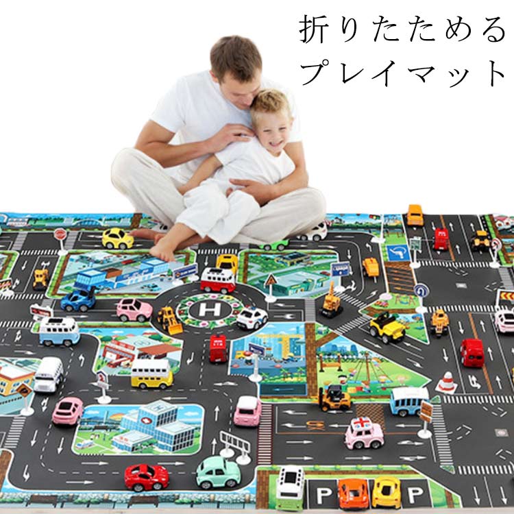 持ち運び 折り畳み 軽量 かわいい おしゃれ キッズマット マット 子ども ベビープレイマット 絵柄 街並み 道路 プレイマット キッズ 防水 大判マット 折りたたみ 子供 ベビーマット プレイマット