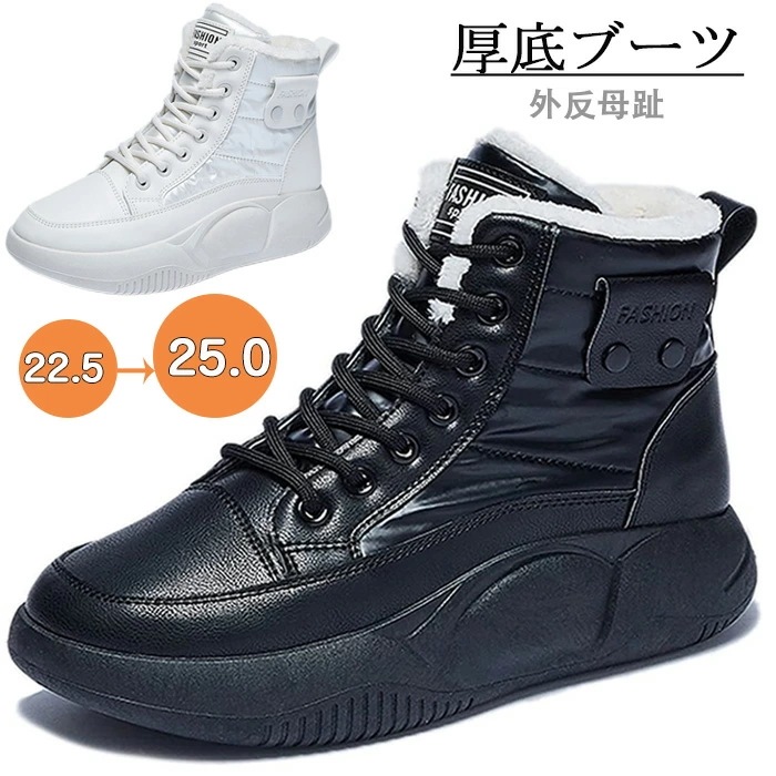 【最新モデル登場!!】【期間限定.値.下.げ!】厚底スリッポン 外反母趾 靴 厚底ショートブーツ 裏起毛 耐摩耗 外反母趾 着回し力 脚長効果 厚底パンプス 快適 可愛い 暖かい カジュアルシューズ