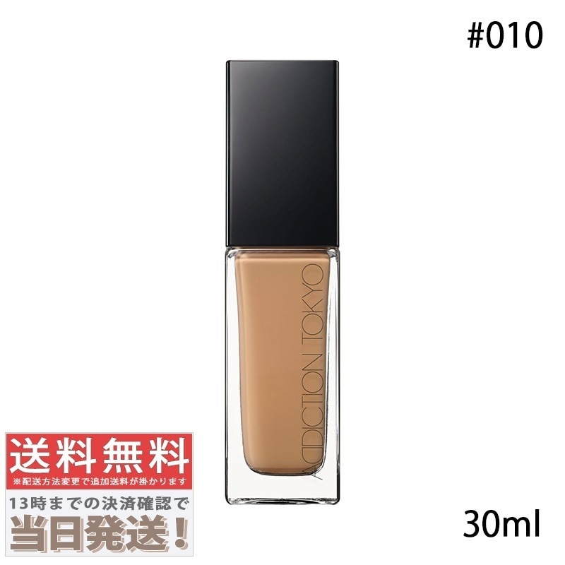 ザ ファンデーション リフトグロウ #010 Medium Neutral