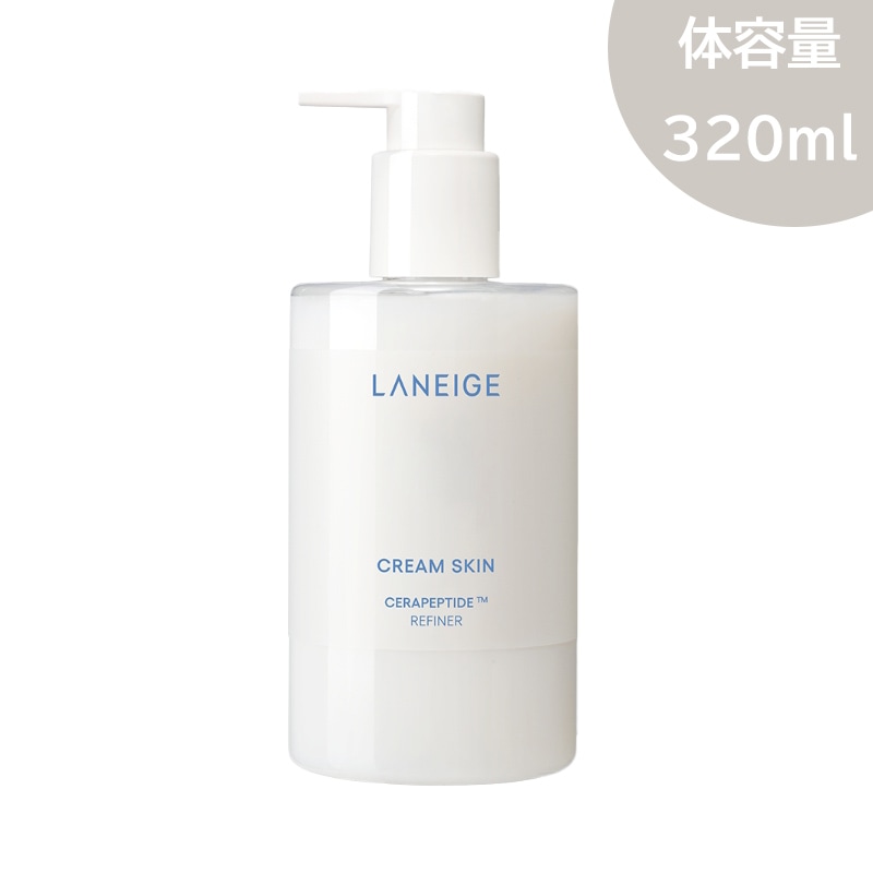 クリームスキン ローション【320大容量】化粧水・ローション・乾燥肌・潤い肌が欲しい人！