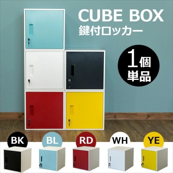 棚 ラック 鍵 扉付き おしゃれ 北欧モダン ロッカー 省スペース シンプル カラーボックス キャビネット スチール