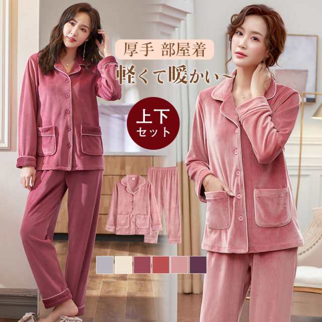 【新作入荷】パジャマ 上下セット ルームウェア レディース リラックス ボア 裏起毛 裏ボア 着る毛布 暖かい 高品質 薄手 セール