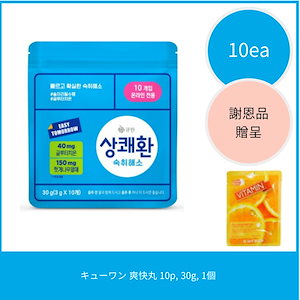 キューワン 爽やか丸 10p 30g1個 큐원 상쾌환 10p 30g, 1개