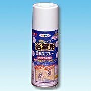 （まとめ買い）浴室用塗料スプレー 300ML 白 [x3缶セット]