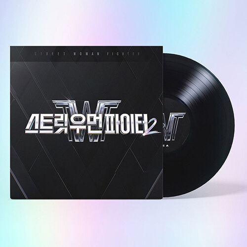 【限定盤LP】ストリートウーマンファイター2 OST [アナログレコード / 韓国盤 / SWF2 STREET WOMAN FIGHTER 2