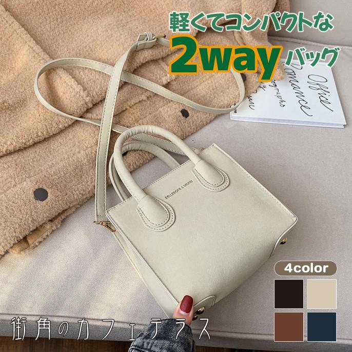 ショルダーバッグ ハンドバッグ 2way スクエア コンパクト お出かけ シンプル 上品 大人 きれいめ