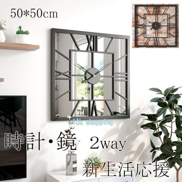 【50cm】掛け時計 壁掛け時計 おしゃれ クロック 鏡 2way デザイン 四角型 金属製 応援 北欧 新築祝い ギフト 電池 静音 時計