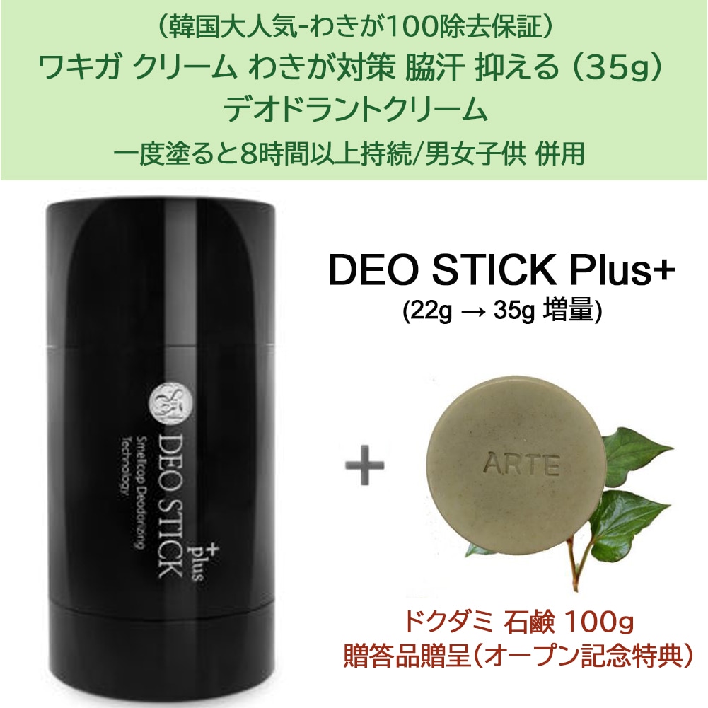 Qoo10 Twinkle Eyelash Deo Stick 韓国大人気 わ ボディ ハンド フットケア