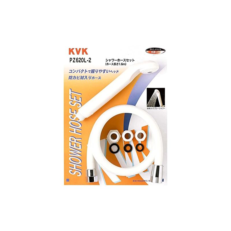 【3日以内発送】KVK シャワーホースセット PZ620L-2