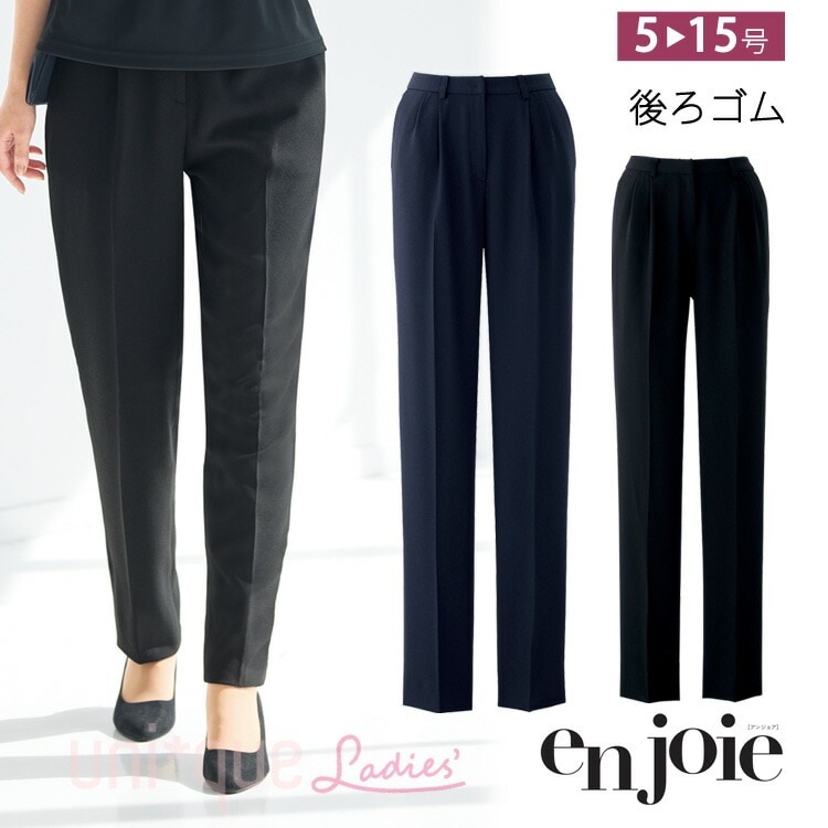 レディース パンツ オフィス オールシーズン スラックス ストレッチ 後ろゴム 無地 事務服 定番ノーマル フォーマル 入学式 卒業式 面接 受験 ジョア 71642