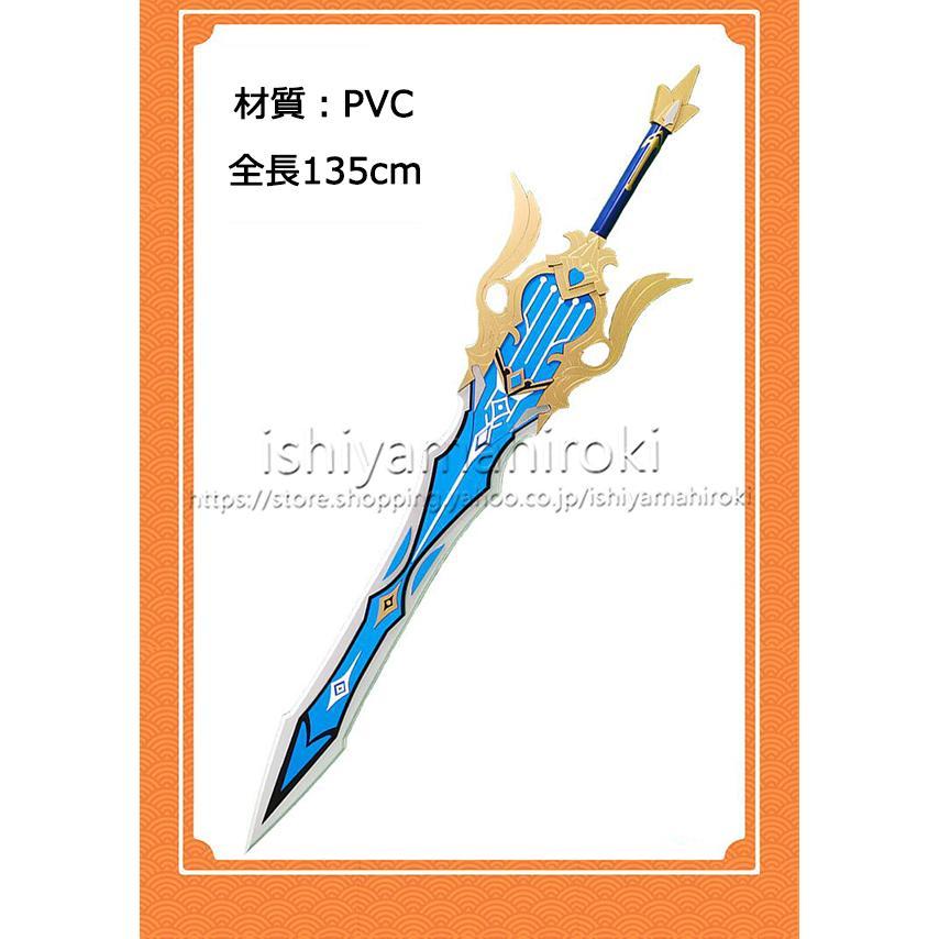 げんしん 風 エウルア Eula コスプレ衣装 cosplay道具 武器 両手剣 松韻の響く頃 撮影 変装 祭り ハロウィン