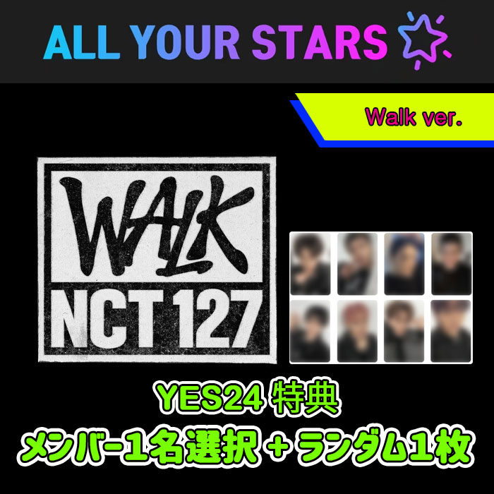 (YES24特典メンバー選択+ランダム) (Walk ver) NCT 127 【WALK - The 6th Album】 5,950円